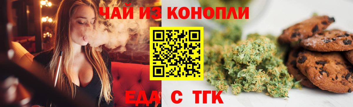 Конаково  Cannafood марихуана  Вход с VPN 