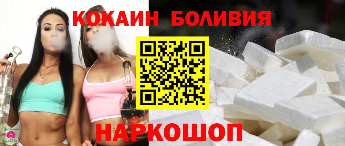 закладка  Вход с VPN  Конаково  COCAIN Эквадор 