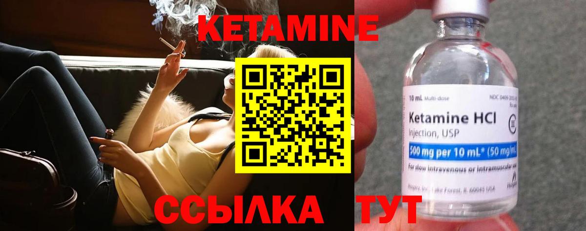 Кетамин ketamine Конаково