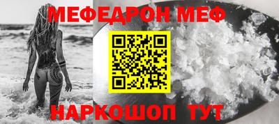 мефедрон мука Коммунар