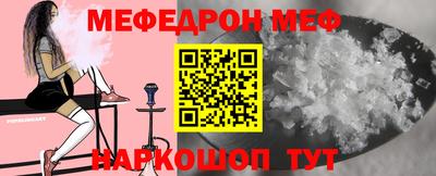 мефедрон мука Коммунар