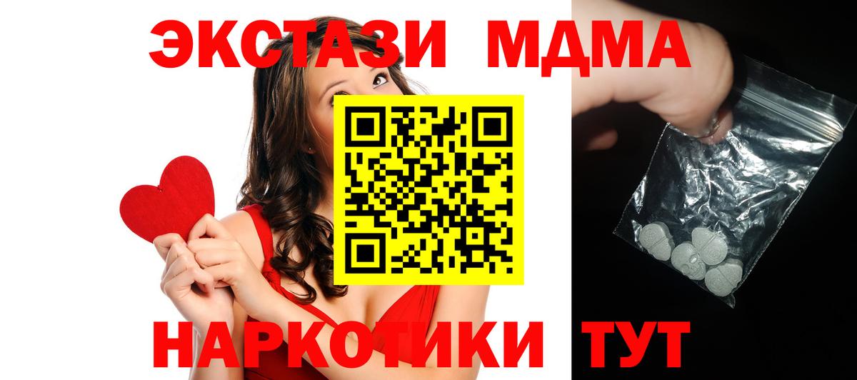 МДМА молли  МДМА  Конаково  Вход с VPN  MDMA Molly 