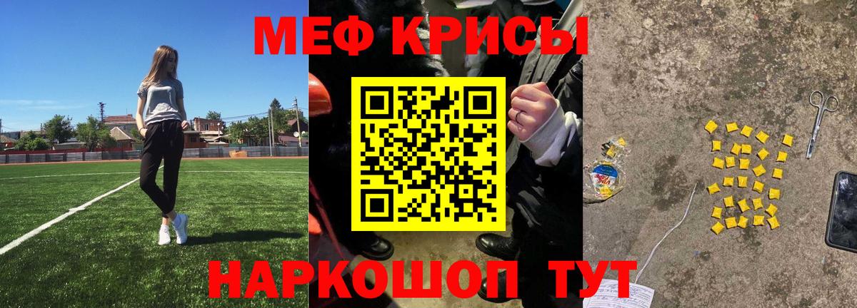 МЯУ-МЯУ  Вход с VPN  Меф мяу мяу  МЕФ  Меф VHQ  Конаково 