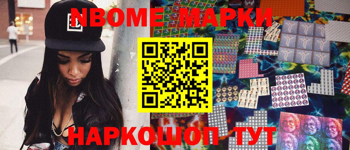 Наркотические марки 1,5мг Конаково